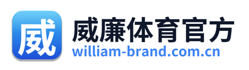 威廉体育官方 Logo